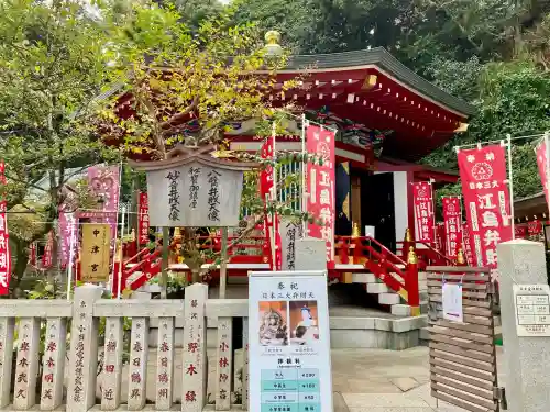 奉安殿（江島神社）(神奈川県)