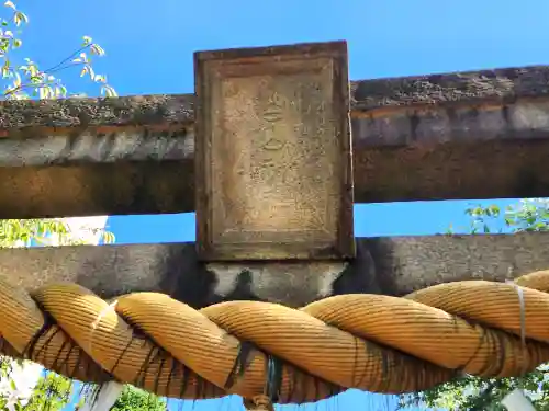 白山神社の建物その他