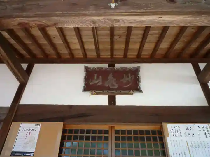 照光寺の本殿・本堂