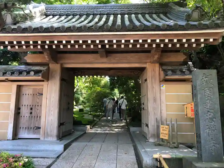 報国寺(神奈川県)