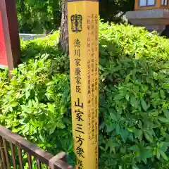 浜松秋葉神社(静岡県)