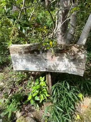 覚性律庵(滋賀県)