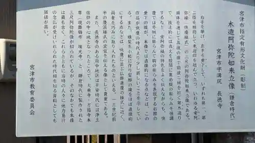 長徳寺(京都府)