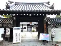 御寺 泉涌寺の山門