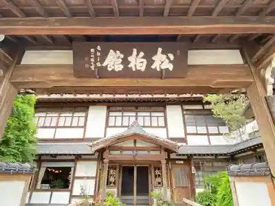 温泉神社〜いわき湯本温泉〜の周辺