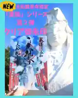 大船観音寺の御朱印