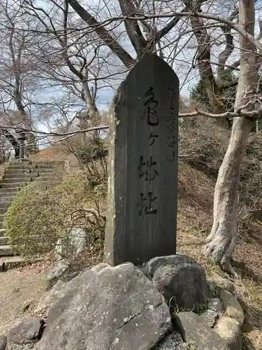 徳善院明王密寺(福島県)