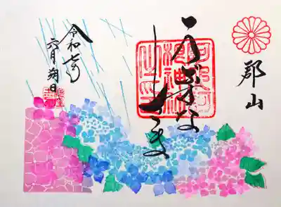 6月の花御朱印『紫陽花』