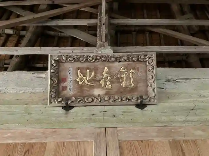 八幡神社(樺八幡神社)(福井県)