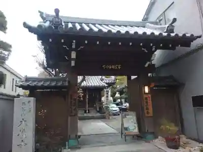 本性寺の山門・神門