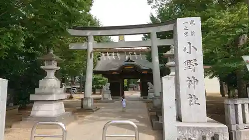 小野神社の鳥居