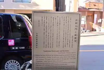 吉原神社(東京都)