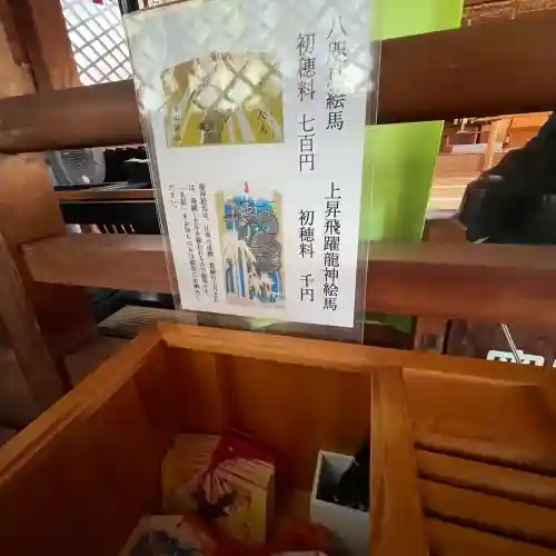 奥田神社の絵馬