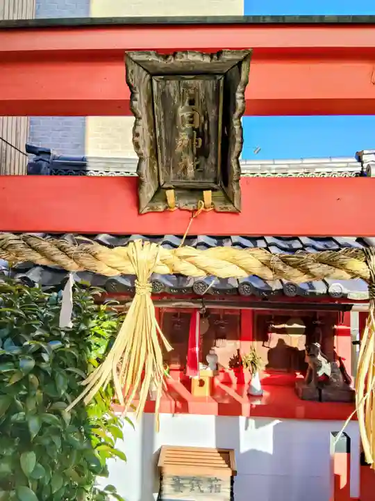 月日神社(奈良県)