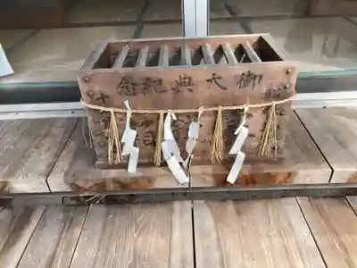 三祖神社(栃木県)