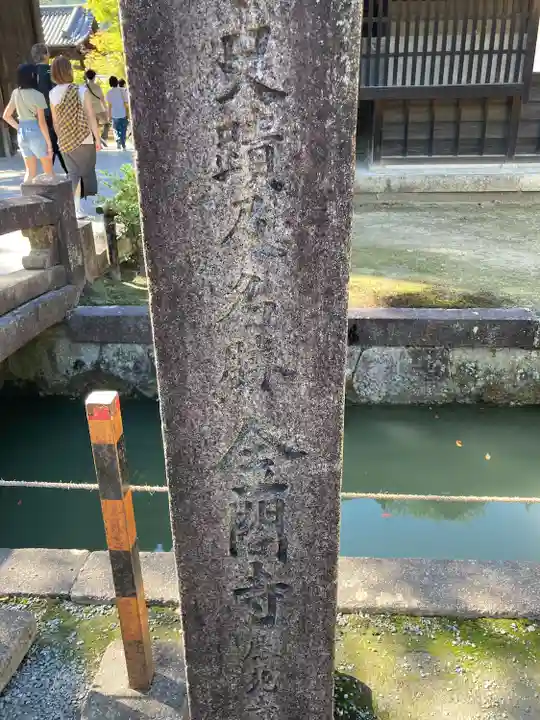 鹿苑寺(金閣寺)(京都府)