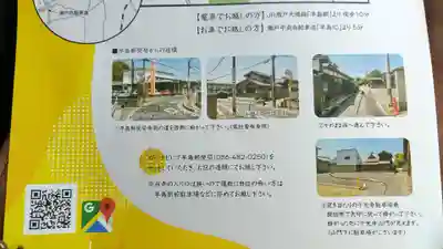 千光寺の授与品その他