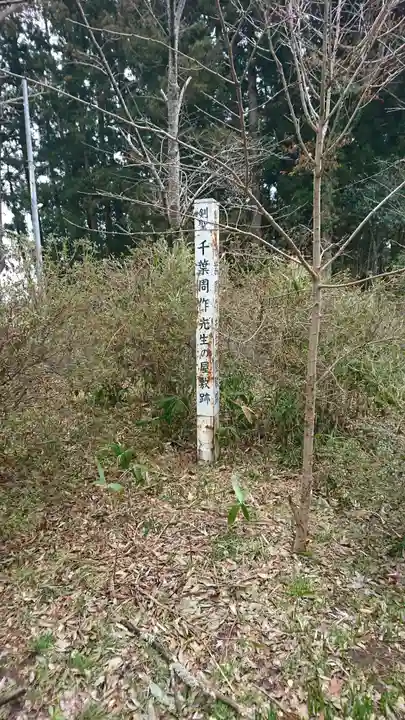 斗瑩稲荷神社のその他建物