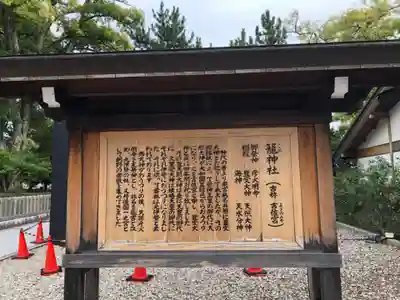 丹後一ノ宮 元伊勢 籠神社の歴史