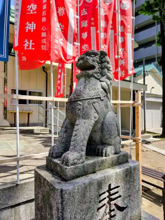 志演尊空神社(東京都)