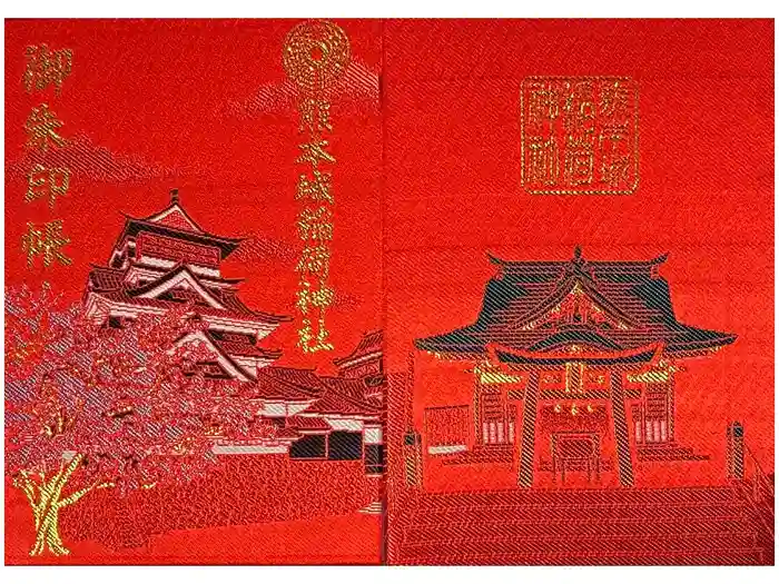 熊本城稲荷神社の御朱印帳