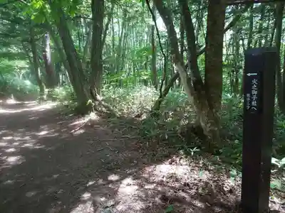 戸隠神社火之御子社のその他建物