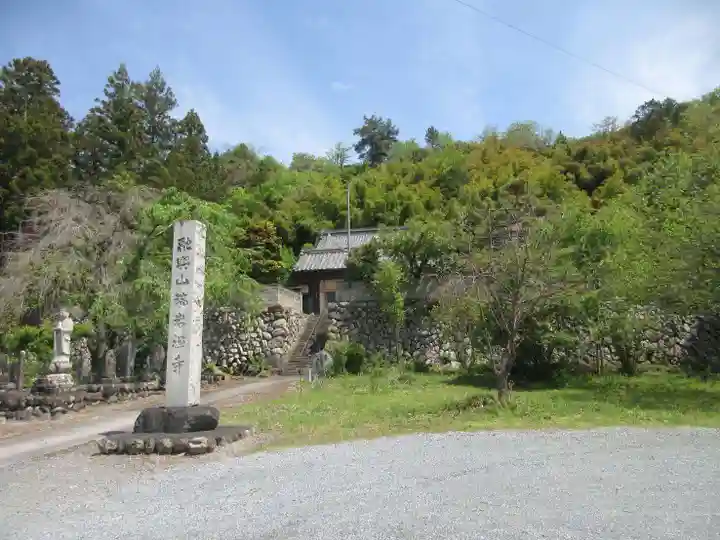 瑞岩寺(埼玉県)