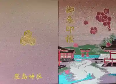 厳島神社(広島県)