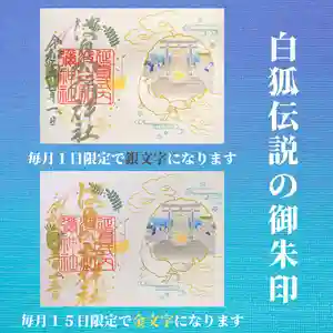 日本唯一香辛料の神 波自加彌神社(石川県)(2021年07月09日(金) 11時28分19秒投稿)