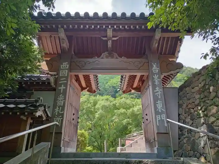 善峯寺の山門・神門