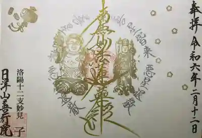 善行院(京都府)