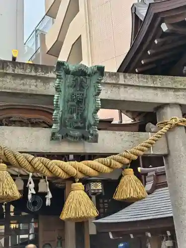 小網神社(東京都)