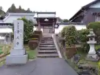 浄久寺(三重県)