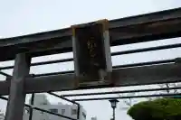 深川開運出世稲荷の{uncategorized: "未分類", other: "その他", undefined: "問題あり", building: "その他建物", grave: "お墓", sacred_gate: "鳥居", guardian: "狛犬", statue: "像", buddha: "仏像", history: "歴史", nature: "自然", garden: "庭園", animal: "動物", pagoda: "塔", temizu: "手水舎", mountain_gate: "山門・神門", sanctuary: "本殿・本堂", subordinate: "末社・摂社", art: "芸術", scenery: "景色", jizo: "地蔵", ema: "絵馬", goshuin: "御朱印", omikuji: "おみくじ", items: "授与品その他", amulet: "お守り", goshuincho: "御朱印帳", eats: "食事", festival: "お祭り", votive_dance: "神楽", shichigosan: "七五三参", wedding: "結婚式", experience: "体験その他", initially: "初詣", around: "周辺", anti_infection: "感染症対策"}