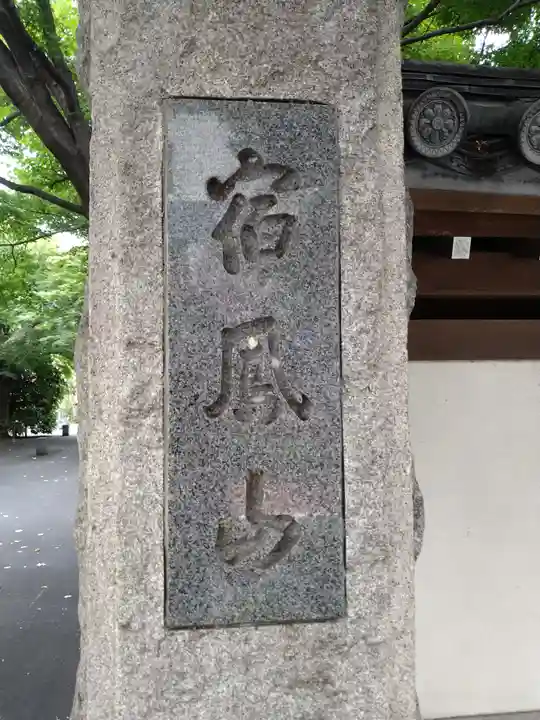 高円寺のその他建物