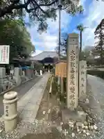 雙林寺(双林寺)(京都府)