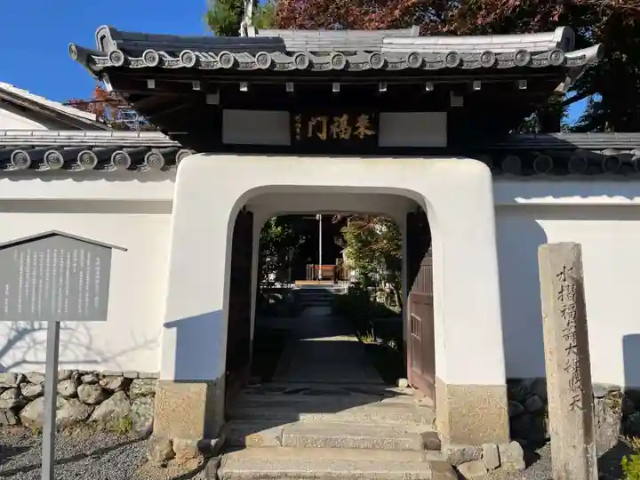 慈済院の山門・神門