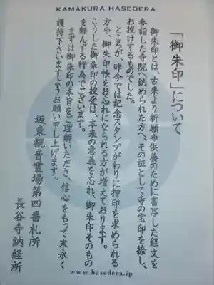 長谷寺の授与品その他