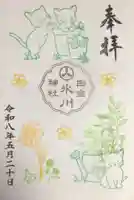 白金氷川神社(東京都)