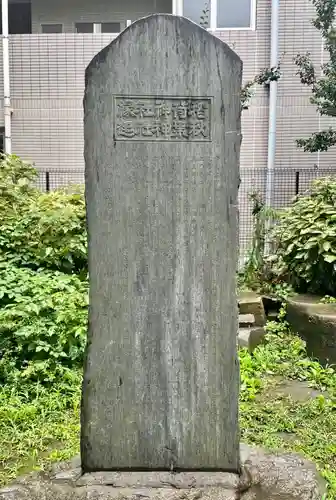 新橋鹽竃神社のその他建物