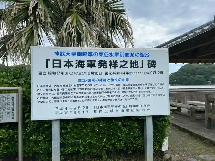 立磐神社(宮崎県)