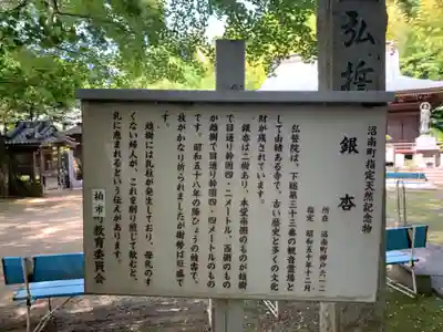 弘誓院(千葉県)