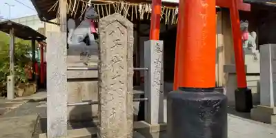 八千代大明神(京都府)