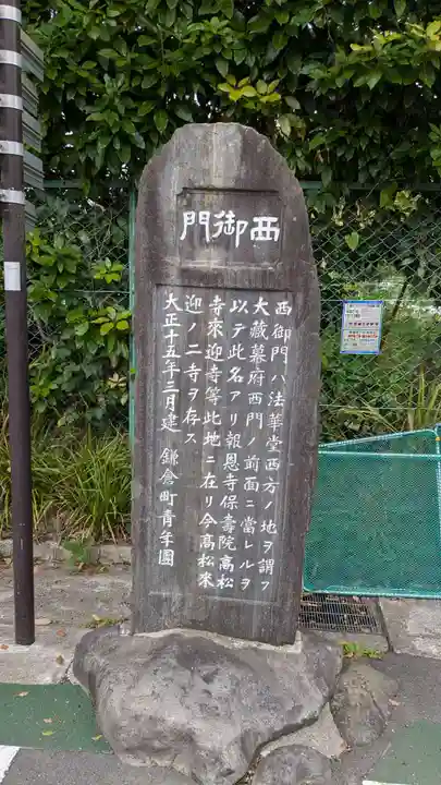 白旗神社(西御門)の周辺