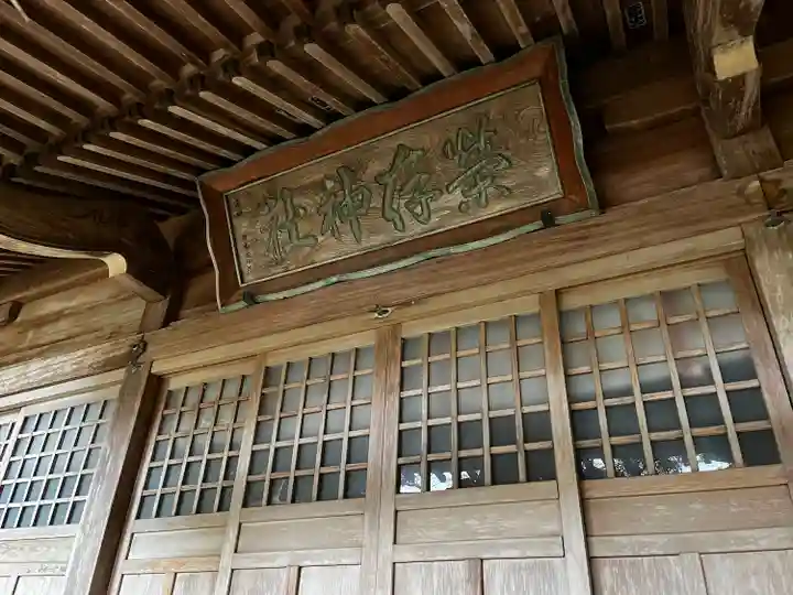 栄存神社(宮城県)