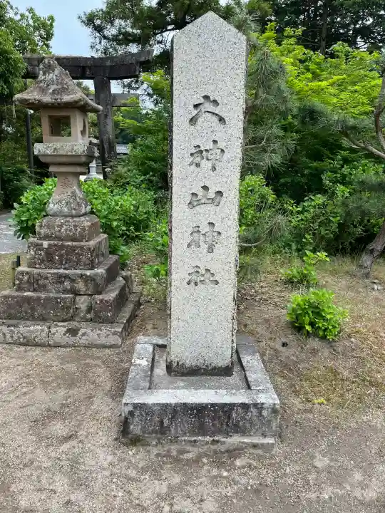 大神山神社本宮(鳥取県)