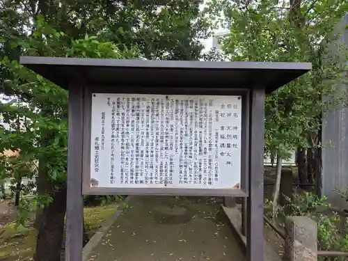 牟礼神明社(東京都)