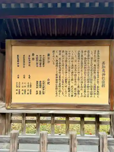 善知鳥神社(青森県)