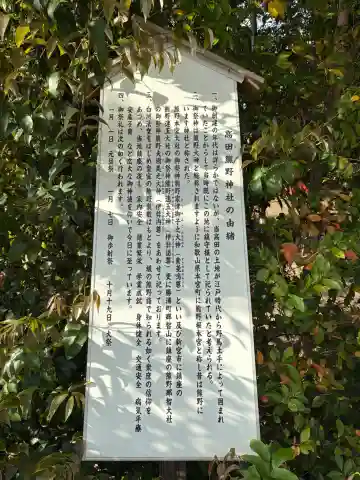 熊野神社(千葉県)
