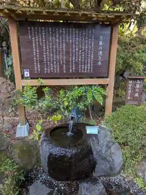 玉簾神社(神奈川県)